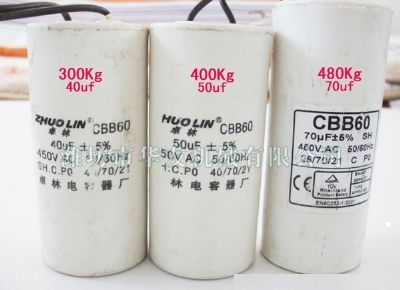 點(diǎn)擊查看詳細(xì)信息<br>標(biāo)題：華友機(jī)械電容 閱讀次數(shù)：5902