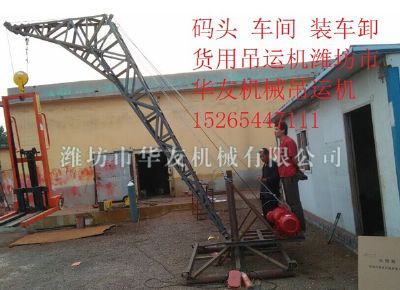 點(diǎn)擊查看詳細(xì)信息<br>標(biāo)題：華友機(jī)械多用途吊 閱讀次數(shù)：7121