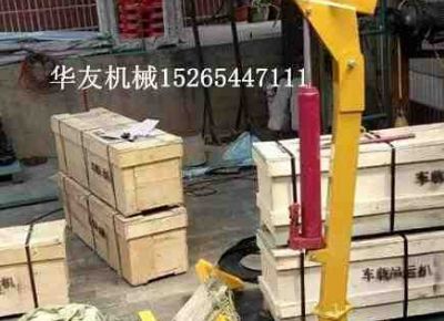 點擊查看詳細(xì)信息<br>標(biāo)題：華友機(jī)械車載液壓小吊機(jī) 閱讀次數(shù)：7127