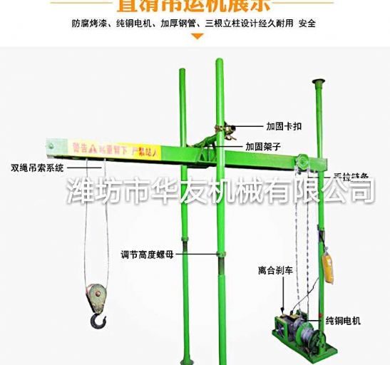 點(diǎn)擊查看詳細(xì)信息<br>標(biāo)題：直滑式直軌小吊機(jī)各種款式 閱讀次數(shù)：21950
