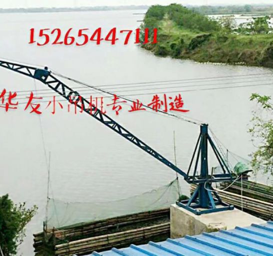 點(diǎn)擊查看詳細(xì)信息<br>標(biāo)題：裝車卸貨 車間碼頭 魚塘吊機(jī) 閱讀次數(shù)：2075