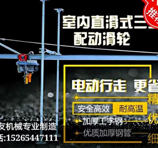 點(diǎn)擊查看詳細(xì)信息<br>標(biāo)題：直滑式 平滑式小吊機(jī) 閱讀次數(shù)：2088